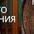 ИДЕАЛЬНЫЙ САМОГОН Секреты домашнего приготовления Обзор аудиокниги