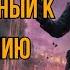 ПОПАДАНЦЫ АУДИОКНИГА РОДИЛСЯ ВТОРОЙ РАЗ ТЕПЕРЬ НЕ У
