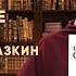 БИБЛИОТЕКАРЬ СОВЕТУЕТ ПРОЧИТАТЬ Е Водолазкин Оправдание острова
