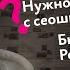 Советы А Г Борьба с сеошником бюро любит Редимаг разница между дизайнерами продуктов и проектов