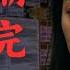倒閉潮爆發 香港十年一遇的衰退大蕭條來臨 Mila Yuen 投資日常