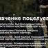 ПСИХОЛОГИЯ ДЕВУШЕК ЗНАЧЕНИЯ ПОЦЕЛУЕВ ИСКУССТВО ПСИХОЛОГИИ