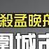 第52期 中共派人暗殺孟晚舟 中共推港版國安法 美國封殺華為芯片 英國覺醒 華為試圖通過5G控制歐洲的企圖夢想將破滅 薇羽看世間 20200611 字幕