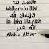 Tasbih Ayisha Abdul Basith Lyrics Lyrics Tasbih Ayisha Abdul Basith Lyricvideo Arabic