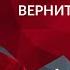 Гаййй Фридман Верните мне крылья