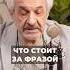 Что стоит за фразой Как тебе не стыдно