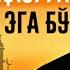 Ибн можа сунани шарҳи 129 дарс Зуҳо намози Истихора намози Ҳожат намози Шайх Абдуллоҳ Зуфар