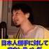 世界史と日本史どっちが良い ひろゆき 切り抜き Sorts