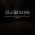 ح ت ى إ ذ ا اس ت ي أ س الر س ل محمود خليل الحصري سورة يوسف Explore Quran Shorts