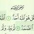 Surat Al Ikhlas The Sincerity Mishary Rashid Alafasy