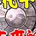 中國古代十大秘術 能夠預言未來的古代秘術