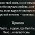 Argo Пусто Бридж и Припев грустный текст песни