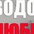 Мужчина Водолей в любви часть 1