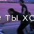 Тебе не надоело