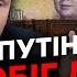 У РФ НЕ ОСТАЛОСЬ ЗАПАСОВ Касьянов Путин побежал менять юани и включил печатный станок