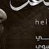 سلام عن بعد ملا محمد باقر الخاقاني ليالي الصادقية ايران الحويزه