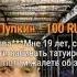 СТРИМ МОПСА ЛОСЬ ОТ АНДРЮХИ ДЯДЯ ПЕС ПРО ОТРЯДНИКА ВАСИЛИЧА