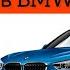 Замена усилителя в БМВ Установка Match UP 7 BMW