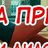 ТОП 5 УПРАЖНЕНИЙ НА ПРЕСС при диастазе