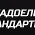 Как убить дедпула анимация
