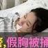 视频解读 女子在杭州万象城VIP停车场被劫持 女子盲发微信报警 假胸被捅22刀 停车场无人 凶手踩点1周 专挑孤身女子下手 谋财不害命 疯了 被劫匪持刀劫持到60公里外的桐乡市 连捅22刀 凶手自噶