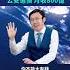 地方財政新招公安追債月收800億 新唐人電視台