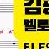 거리에서 김광석 MR원키 Am Key