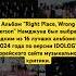 Альбом Right Place Wrong Person выбран одним из 16 лучших альбомов 2024 года Bts Rm