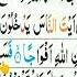 Surah An Nasr Repeat Surah Nasr With HD Text Word By Word Quran Tilawat Bakht Wali