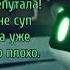 озвучка комиксов по дронам убийцам 2 часть