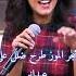 اخيرا فهمت الاغنيه اكسبلور YouTube Youtubeshorts