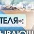 Исцеляющая книга Земля Целителя Исцеляющая книга раскрывающая возможности человека