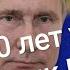 Путин 20 лет у власти Как менялось его лицо Это он или его двойник Фото Путина 1998 2019 годы