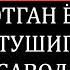 МАСЖИДДАГИ ЖАМОАТНИ ЙИҒЛАТГАН ИБРАТЛИ ВОҚЕА