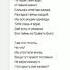 Песня из гравити фолз со словами