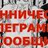 ГОЛОСОМ ЕЛЬЦИНА МОШЕННИЧЕСТВО В ТЕЛЕГРАММЕ ПАРОДИЯ НА ЕЛЬЦИНА ЮМОР ОНЛАЙН ЕЛЬЦИН ЕЛЬЦИН СМЕШНОЕ