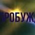 606 ЗАЗЕРКАЛЬЕ СКРЫТОЙ ОДЕРЖИМОСТИ регрессивный гипноз Валентины К