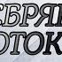 Глава 7 из 24 Серебряные Потоки Серебряные Стрелы Цикл Темный Эльф Роберт Сальваторе