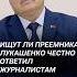 Лукашенко нам не безразлично кто будет у власти в этой стране лукашенко политика выборы