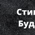 Стивен Кинг Будет кровь