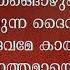 MUPPATHI MUKKODI DEVAKALKKENNUM KARAOKE WITH MALAYALAM LYRICS Music Karaokemusic Karaokesongs