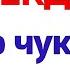 Анекдот про чукчу и геолога