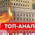 В центре Москвы взорвали Медведева Путин слил Иран покушение на Зеленского и Гордона Демченко