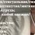 Идеальная грудь Без увеличения уменьшения Скрытые аффирмации Саблиминал Kalis Subliminal