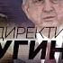Русско Армянский саммит Директива Дугина