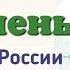 Краткий пересказ 10 Перемены в культуре России в годы Петровских реформ История России Арсентьев