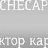 Заставка КОНЕЦ