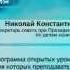 Программа открытых уроков Мы вместе КРЫМ телеканал ПРОСВЕЩЕНИЕ