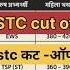 BSTC Result Cut Off 2025 BSTC 2025 Expected Cut Off Kitne Number Chahiye Rajasthan BSTC Latest