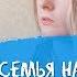 ШАРЫ Семья на час друзья на день Ukulele Cover
